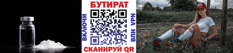 БУТИРАТ GHB  наркота  Исилькуль 