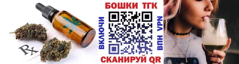 Печенье с ТГК конопля  гидра   Исилькуль 