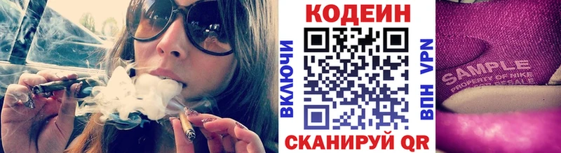 нарко площадка состав  как найти закладки  Исилькуль  Codein напиток Lean (лин) 
