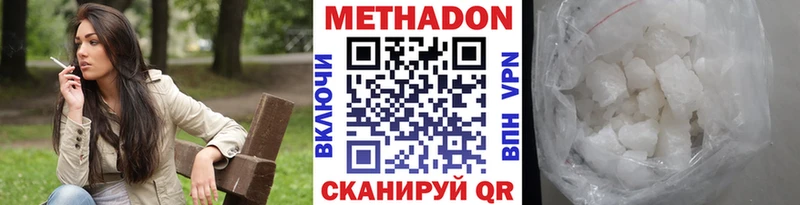 Метадон мёд  где найти наркотики  Исилькуль 